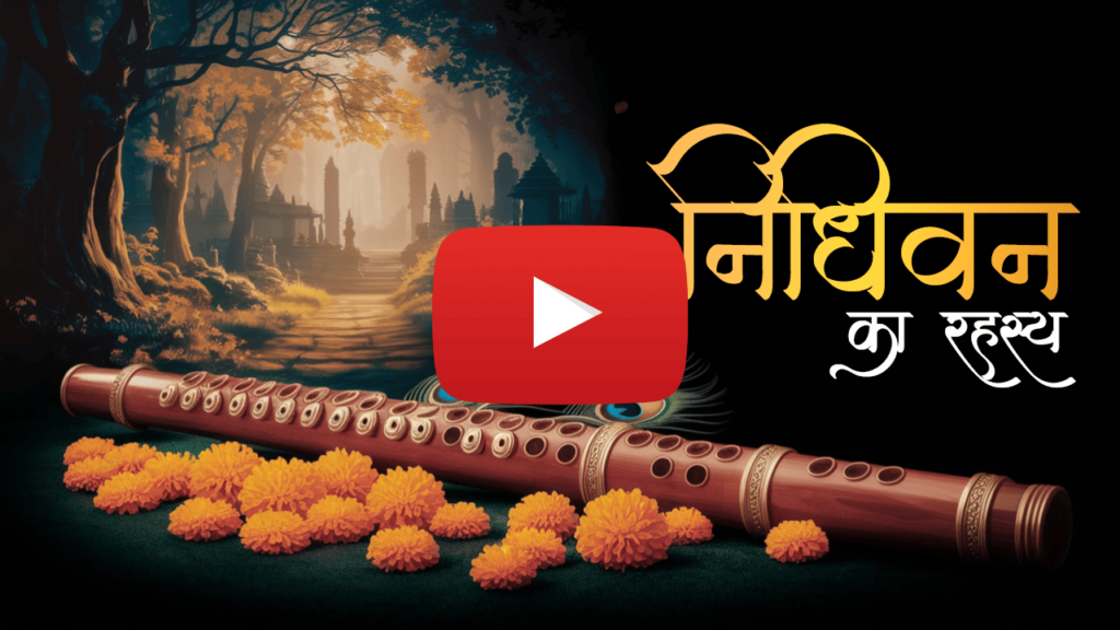 Mysteries of Nidhivan Vrindavan