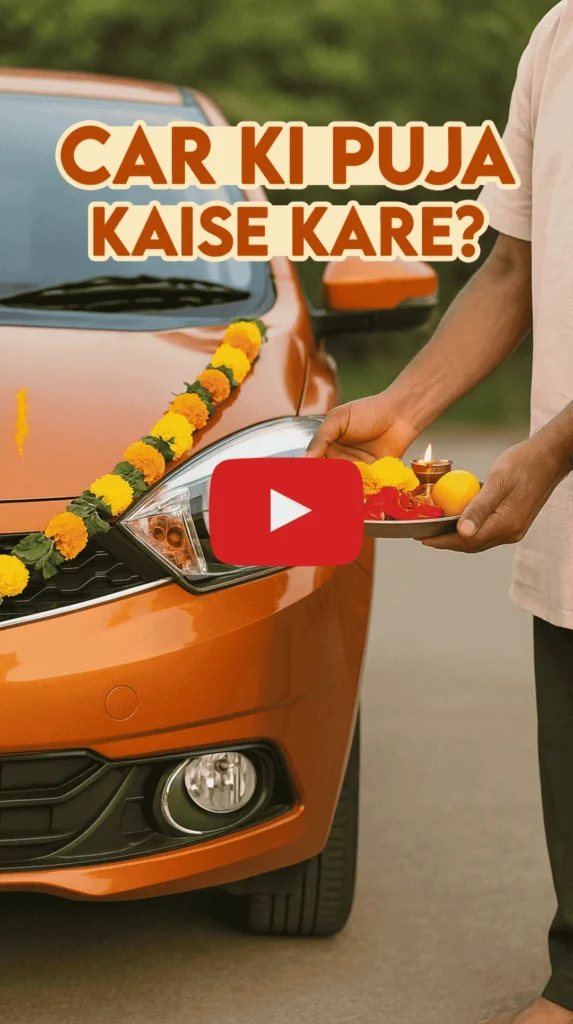 New Car KI Pooja Kaise Kare