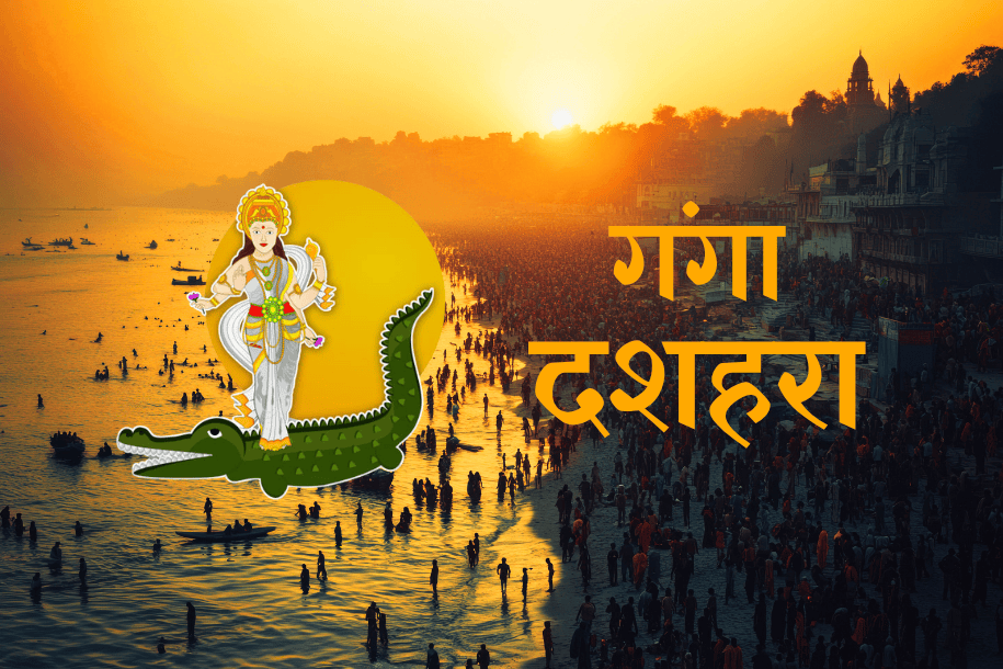 Ganga Dussehra