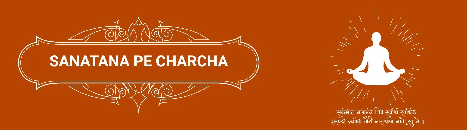 Sanatana Pe Charcha - Sanatana Journey