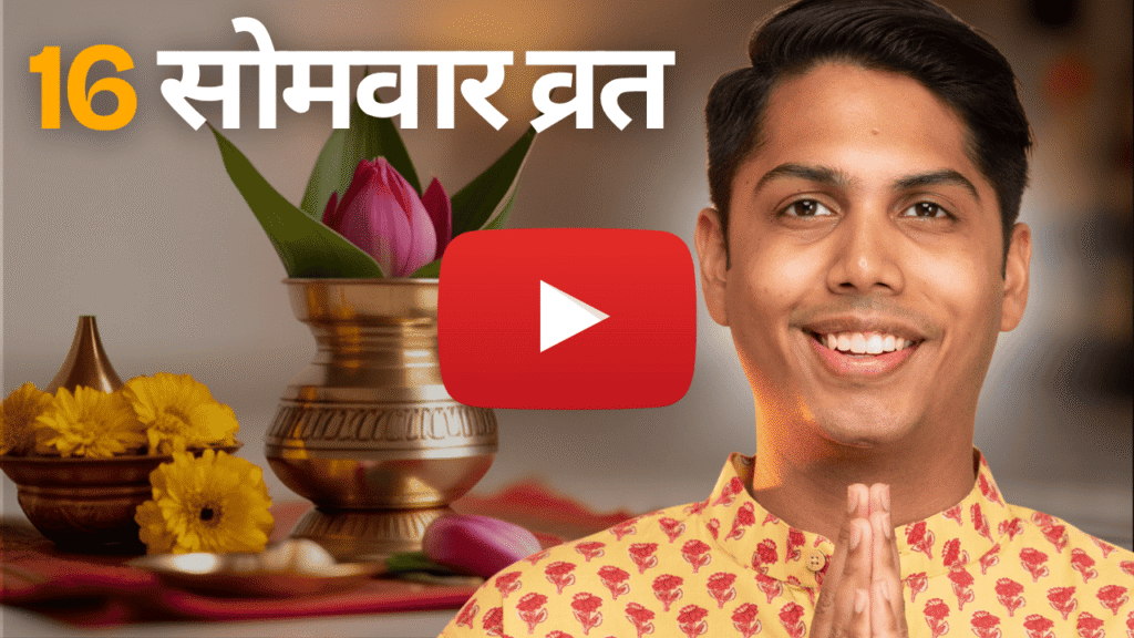 16 Somwar Vrat Vidhi & Doubts Cleared