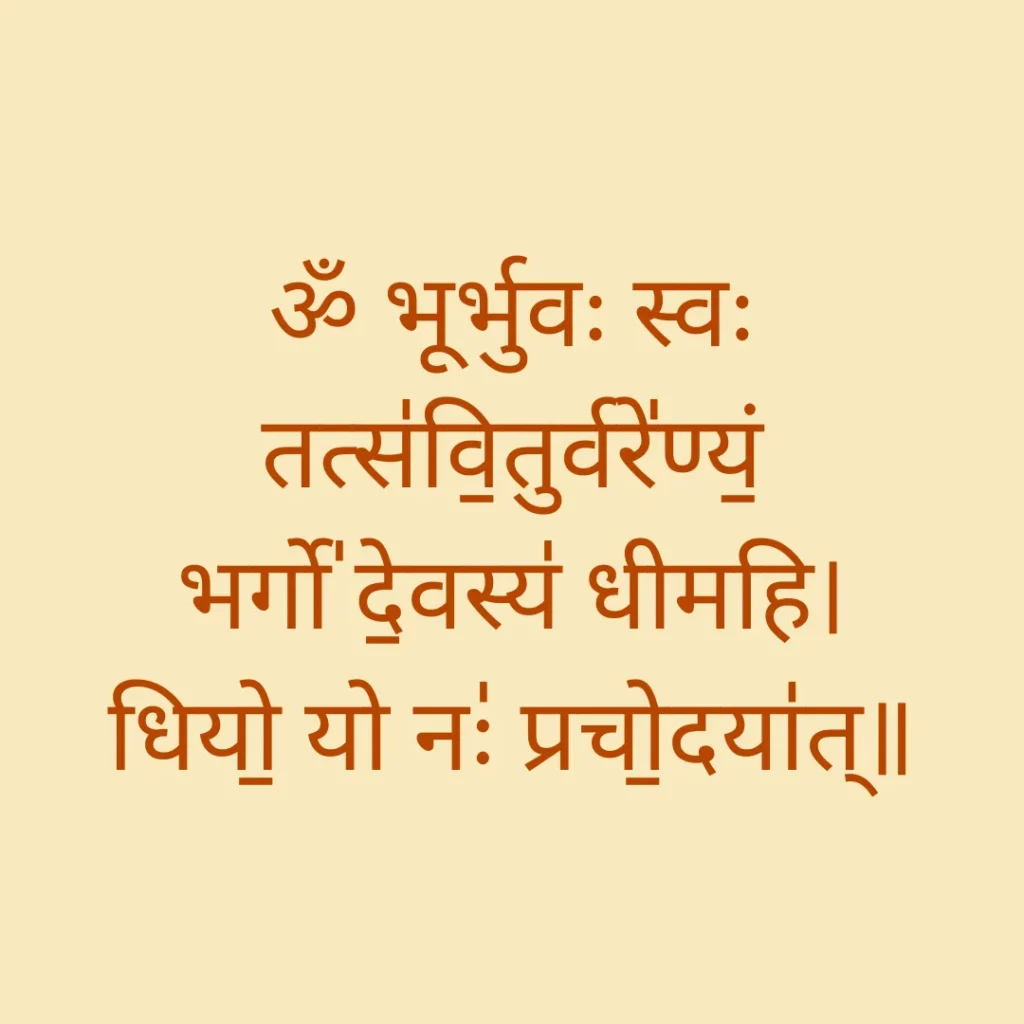 Gayatri Mantra Chant
