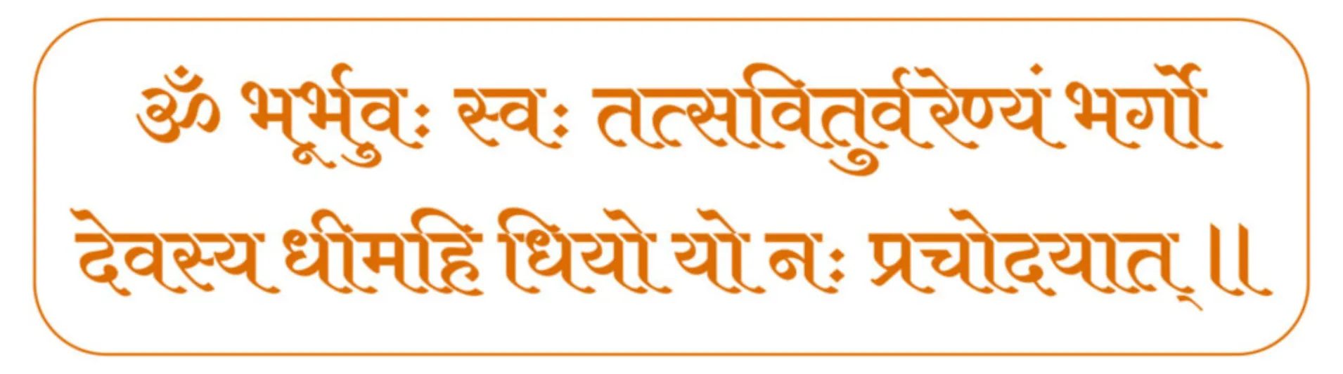 Gayatri Mantra