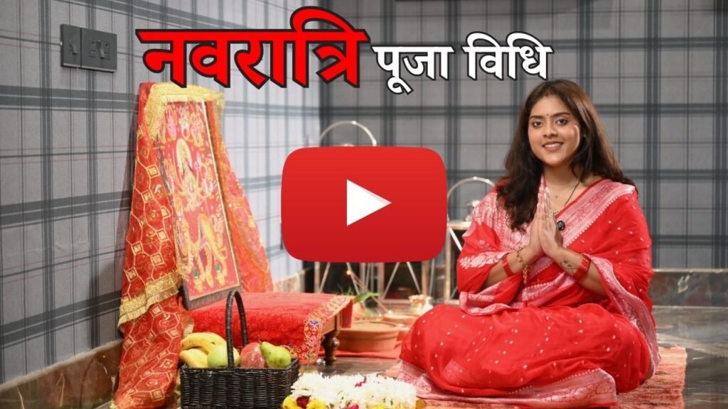 Navratri Puja Vidhi at Home Kalash Sthapana