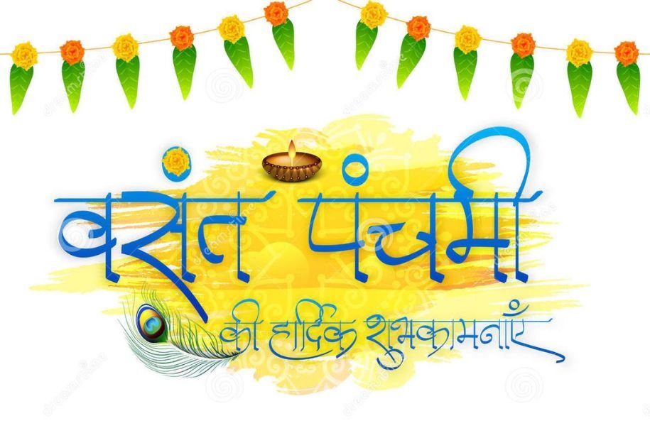 Basant Panchami 2026: Date, Saraswati Puja & Significance